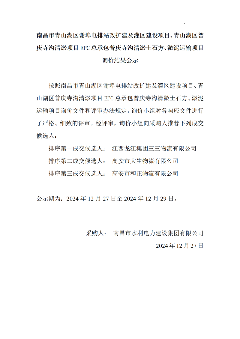 1735264916961811.png 微信圖片_20241227095628.png