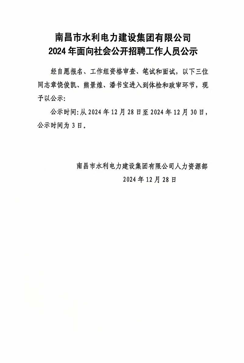 1735353594569263.jpg 微信圖片_20241228103936.jpg